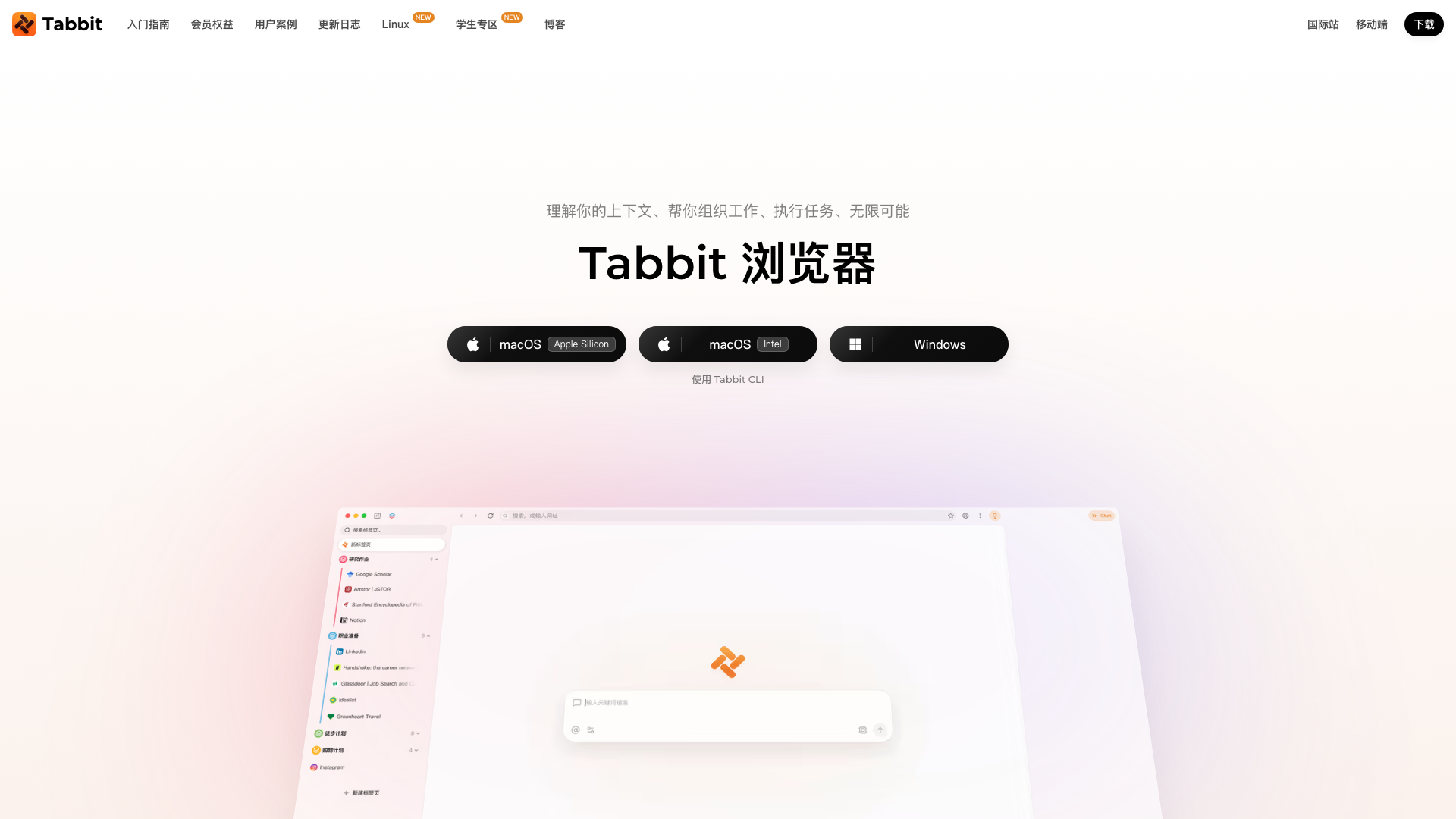 www.tabbit.com · 首页快照 2026-10-03