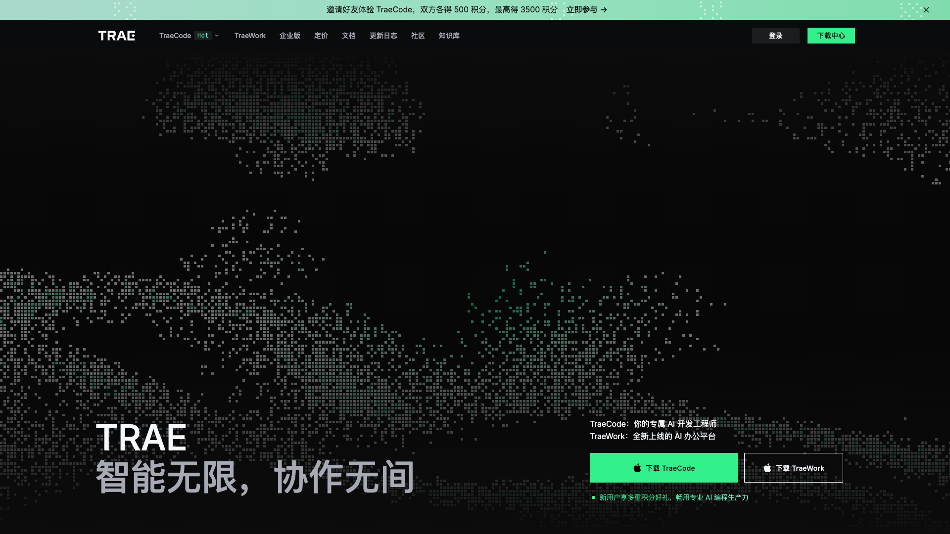 trae.com.cn · 首页快照 2026-10-04