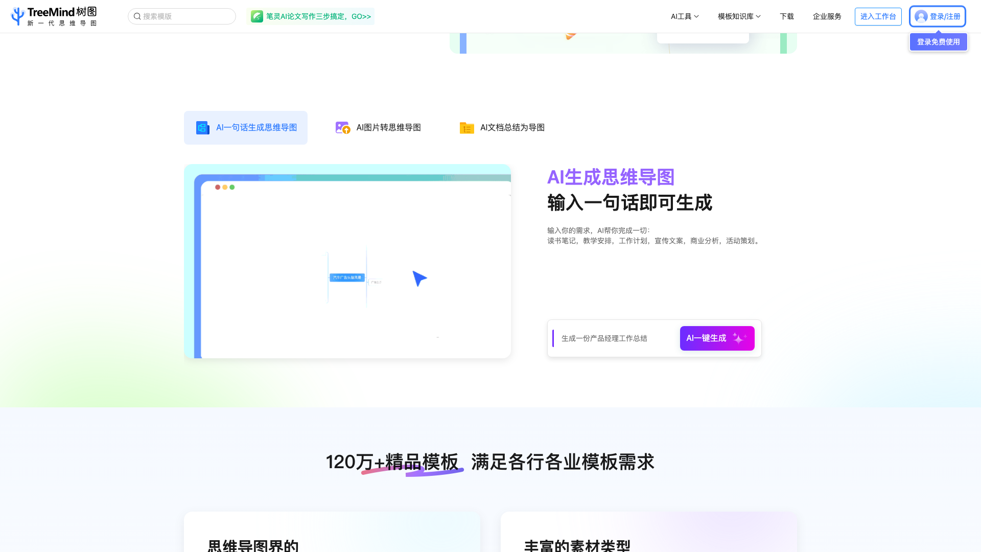 shutu.cn · 三种 AI 生成方式与 120万+ 模板 2026-10-03