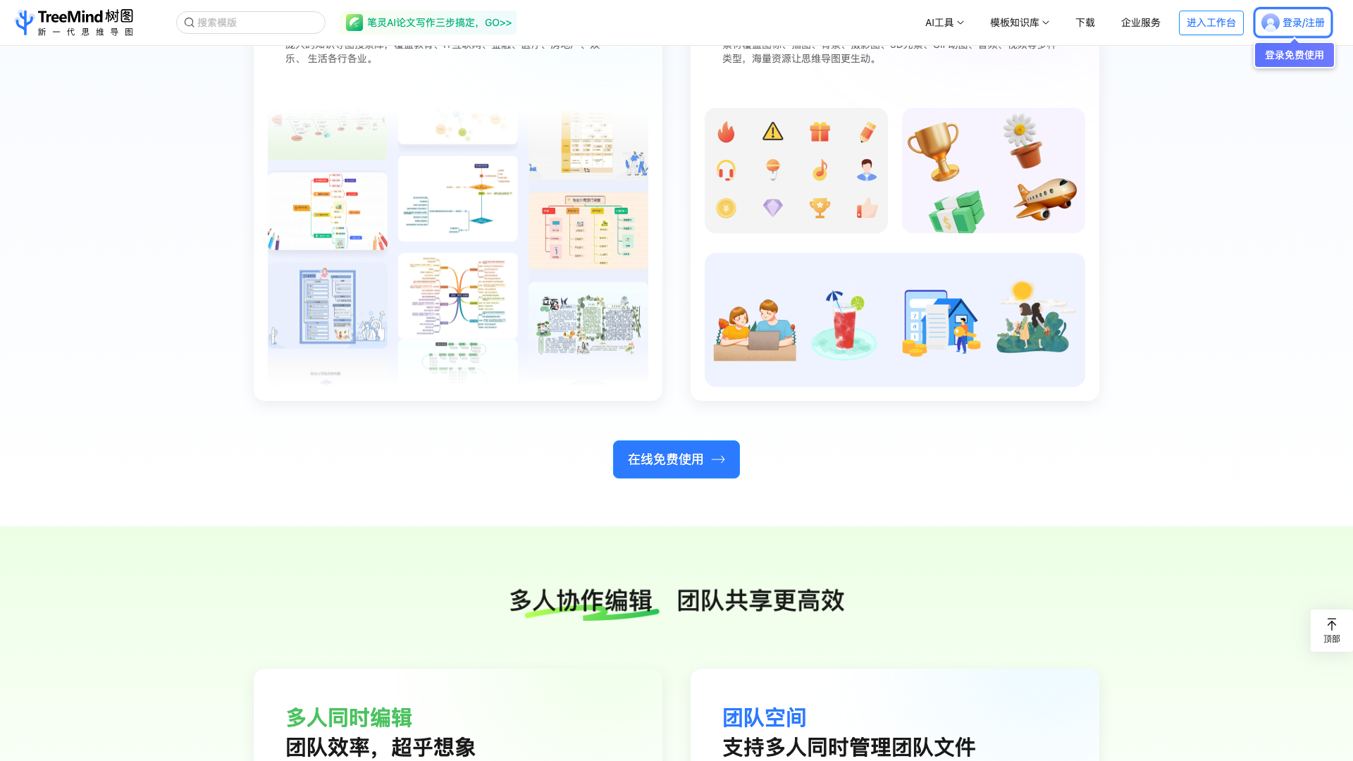 shutu.cn · 多人协作编辑与团队空间 2026-10-03