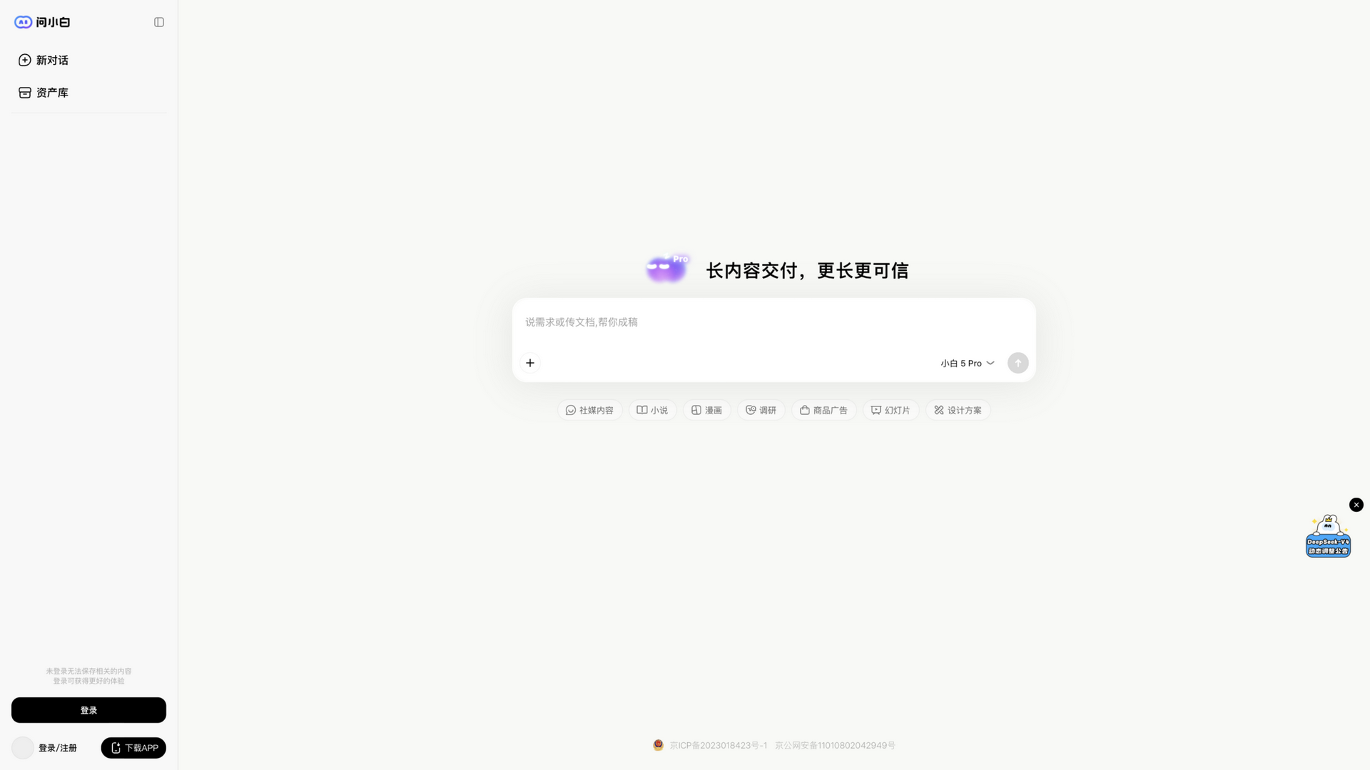 wenxiaobai.com · 首页快照 2026-10-03