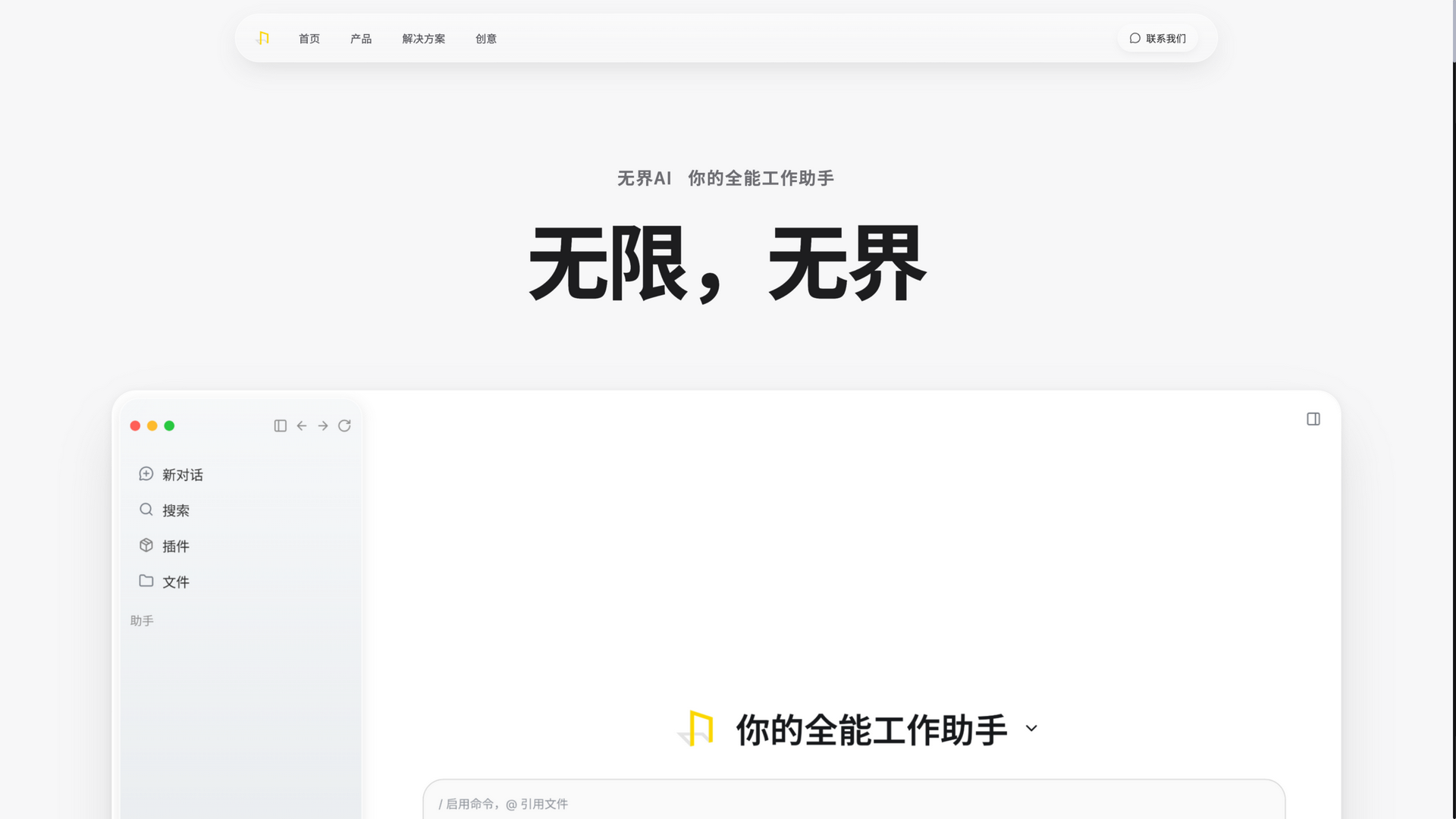 www.wujieai.com · 首页快照 2026-10-06