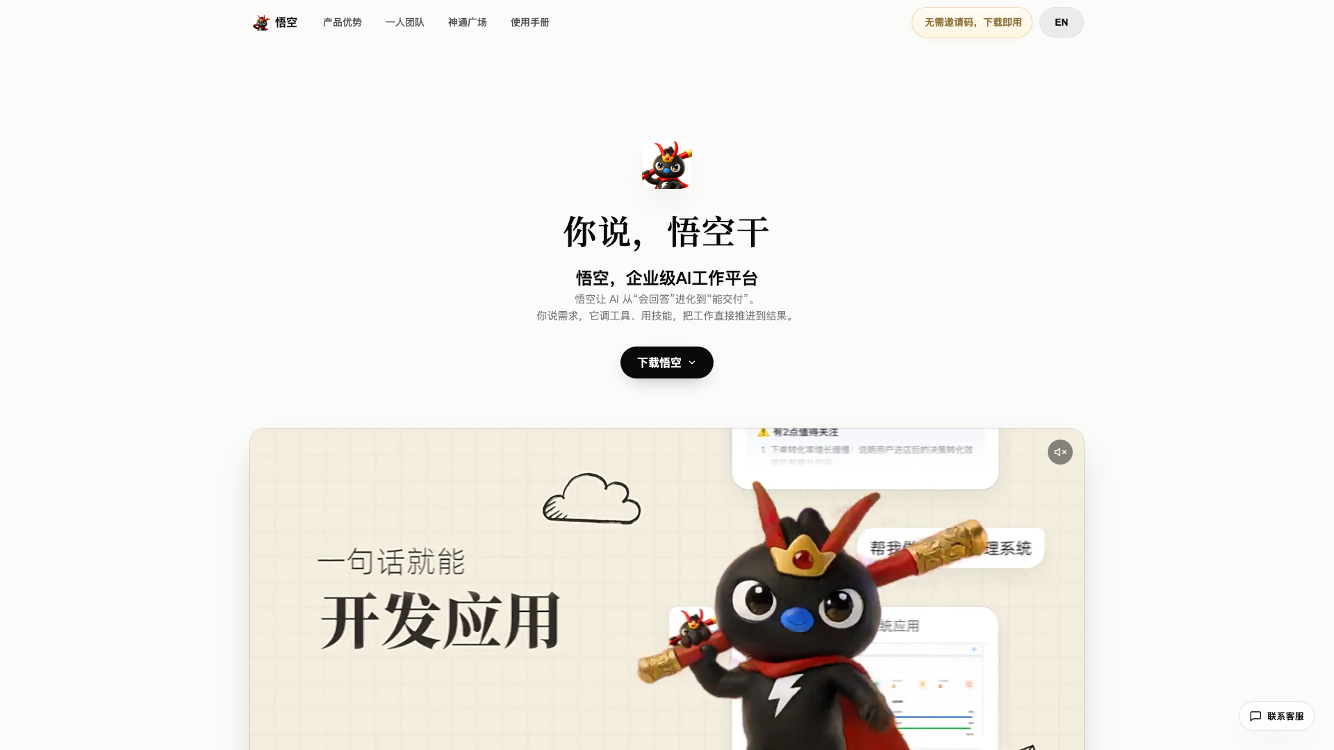 wukong.dingtalk.com · 首页快照 2026-10-03