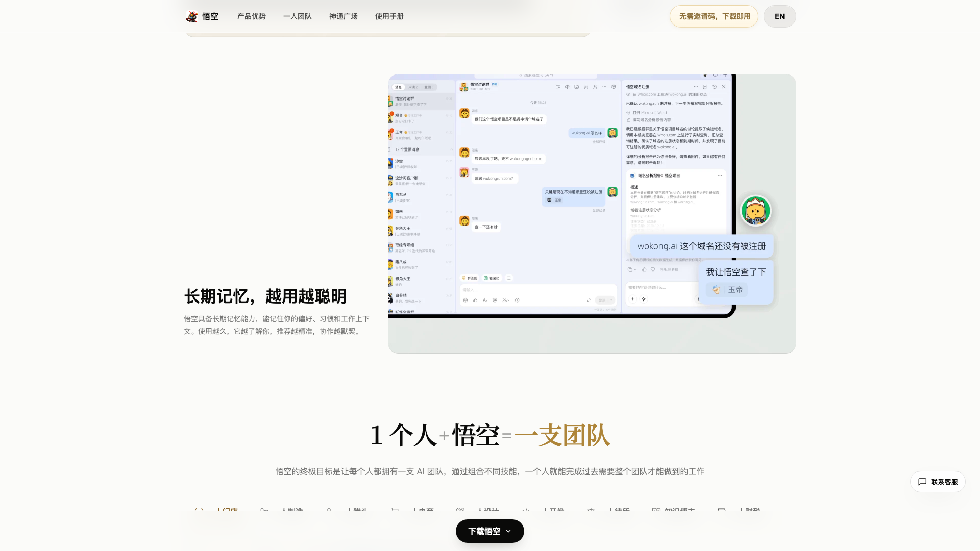 wukong.dingtalk.com · 长期记忆功能区 2026-10-03