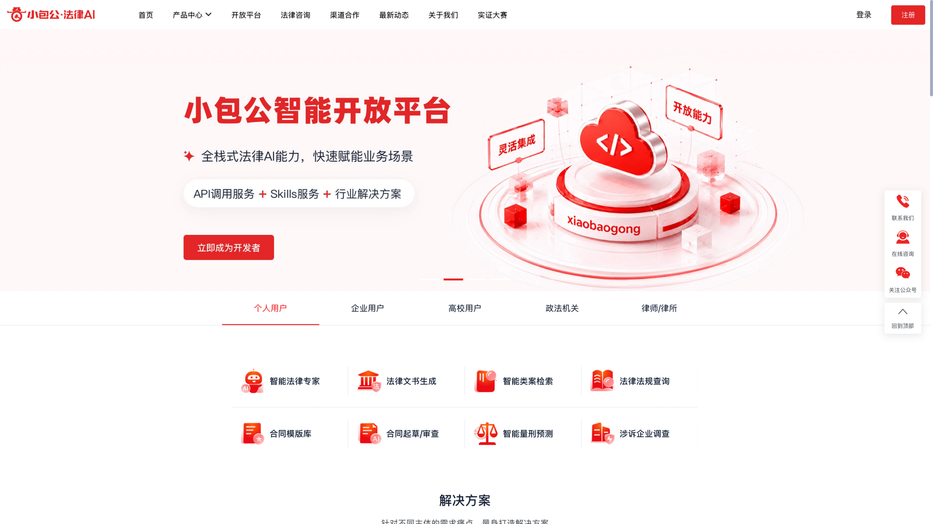 xiaobaogong.com · 首页快照 2026-10-05