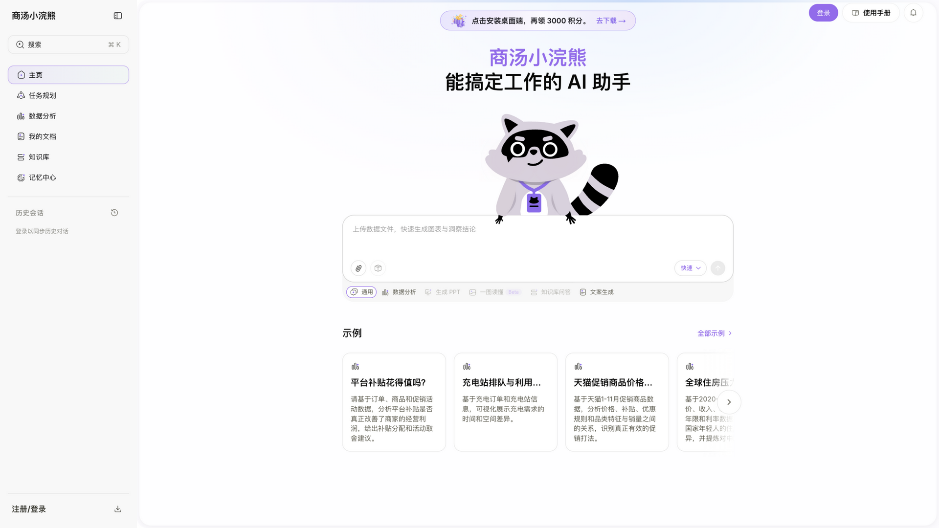 office.xiaohuanxiong.com · 首页快照 2026-10-03