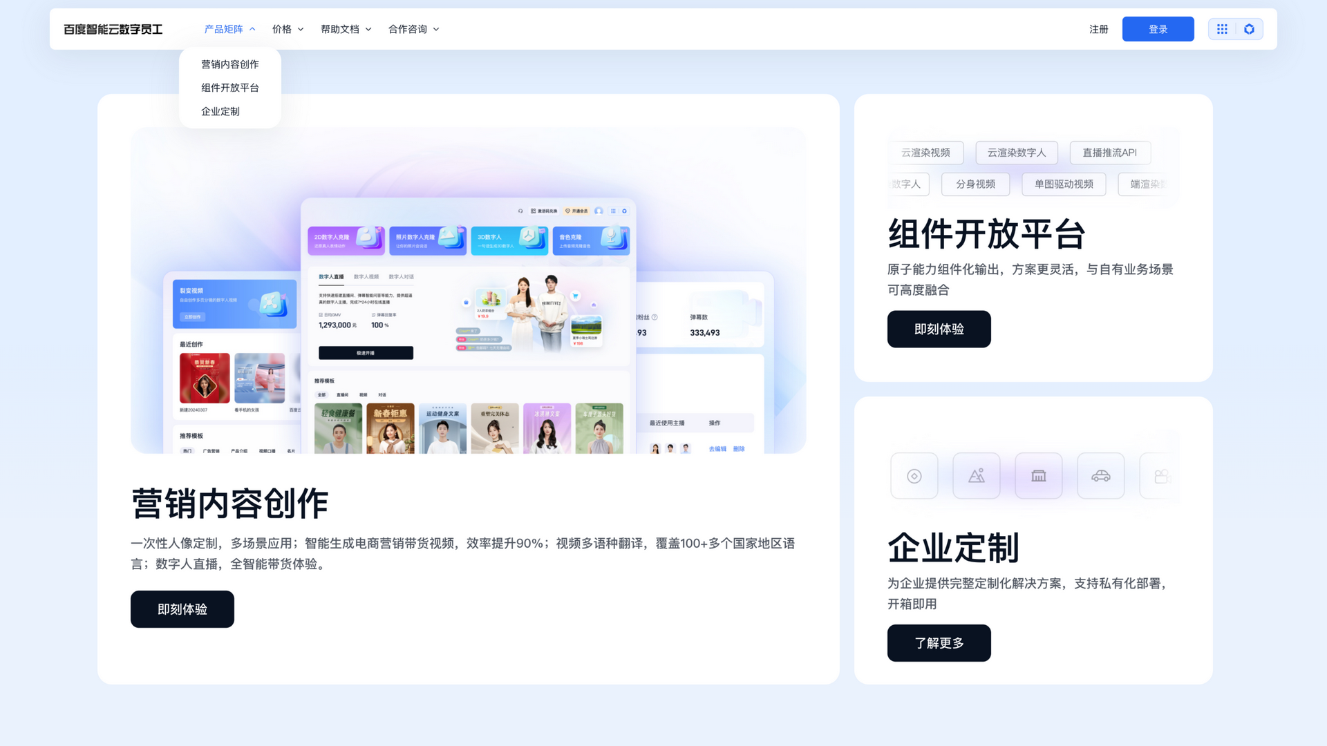 xiling.cloud.baidu.com · 产品线三卡(营销内容创作/组件开放平台/企业定制)2026-10-06