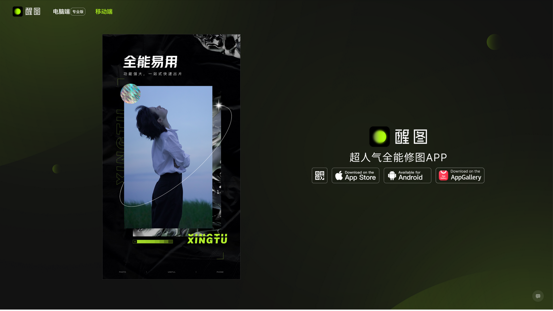 retouchpics.com · 移动端视图(修图 App 下载渠道)2026-10-06