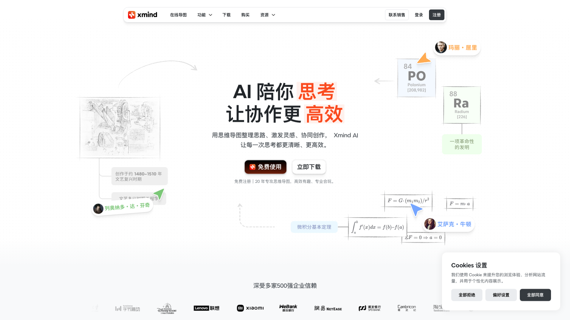 xmind.cn · 首页快照 2026-10-03