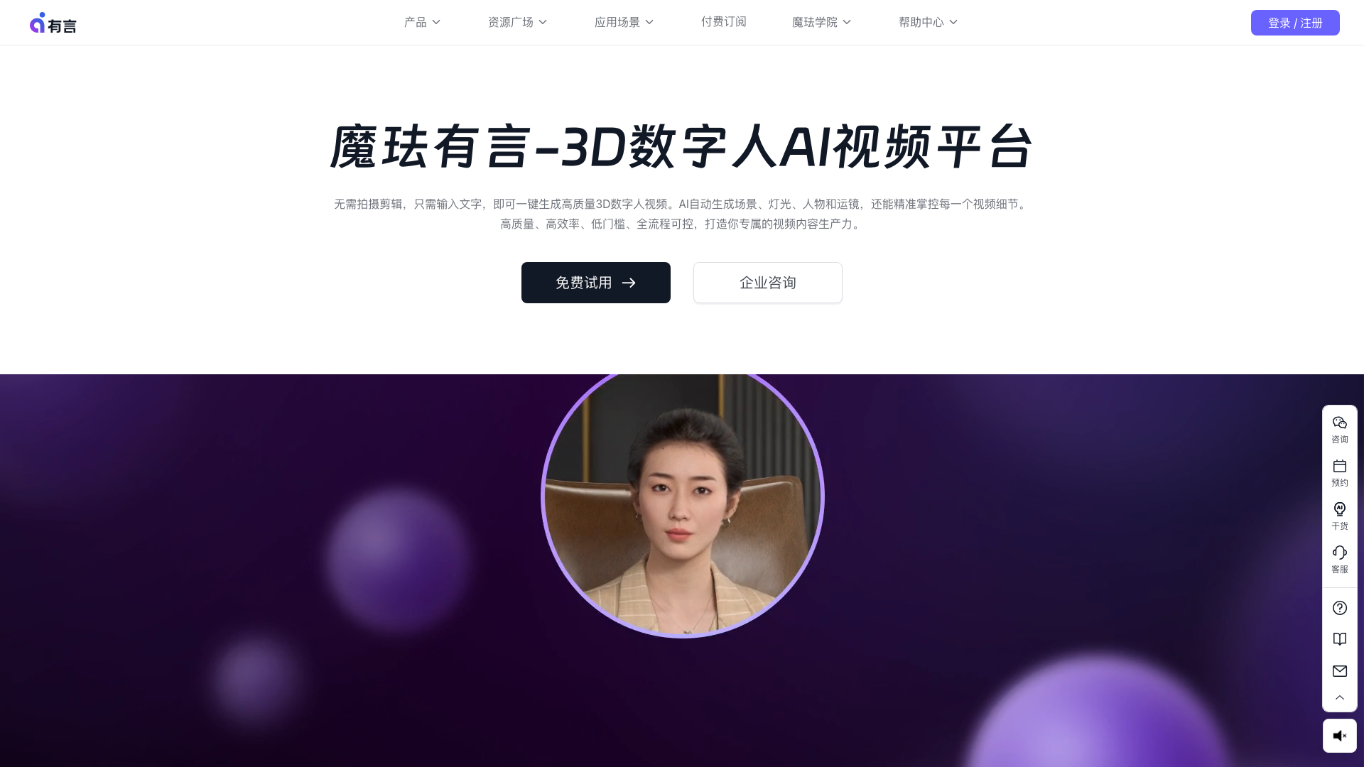 youyan3d.com · 首页快照 2026-10-03