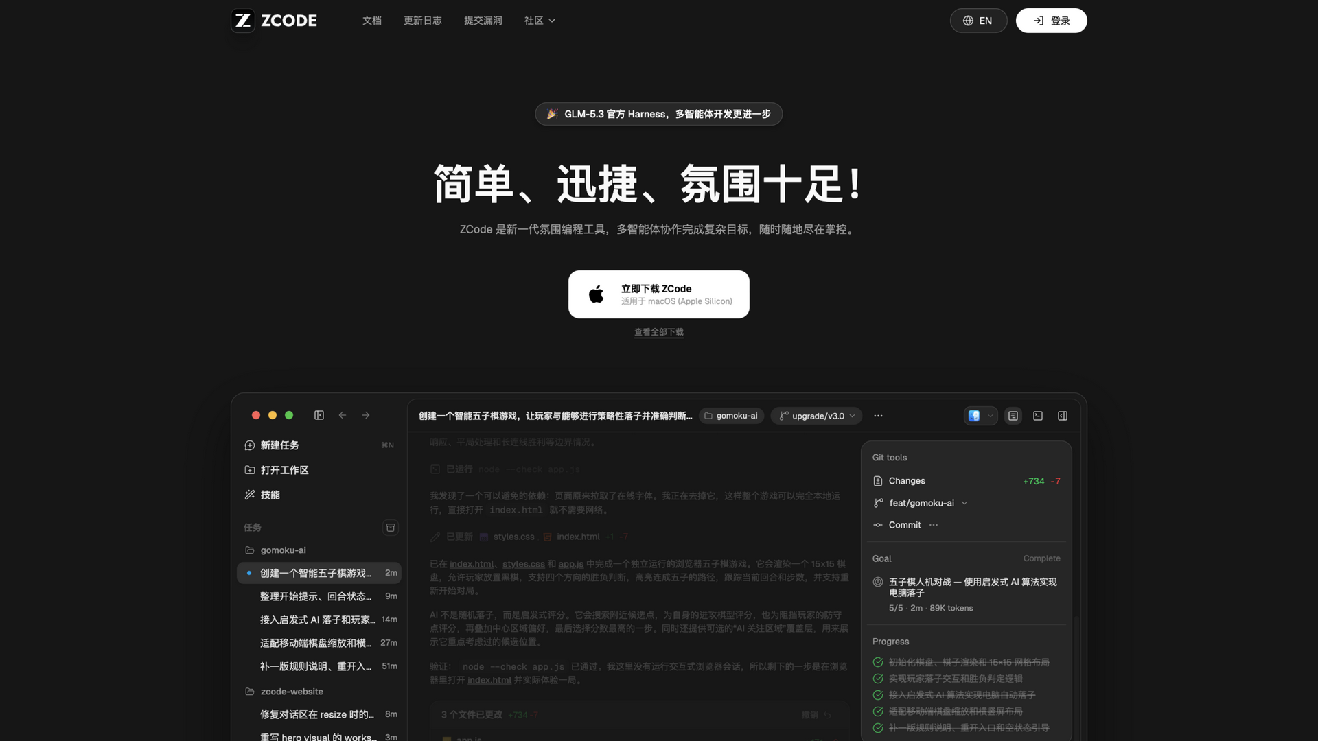 zcode.z.ai · 首页快照 2026-10-03