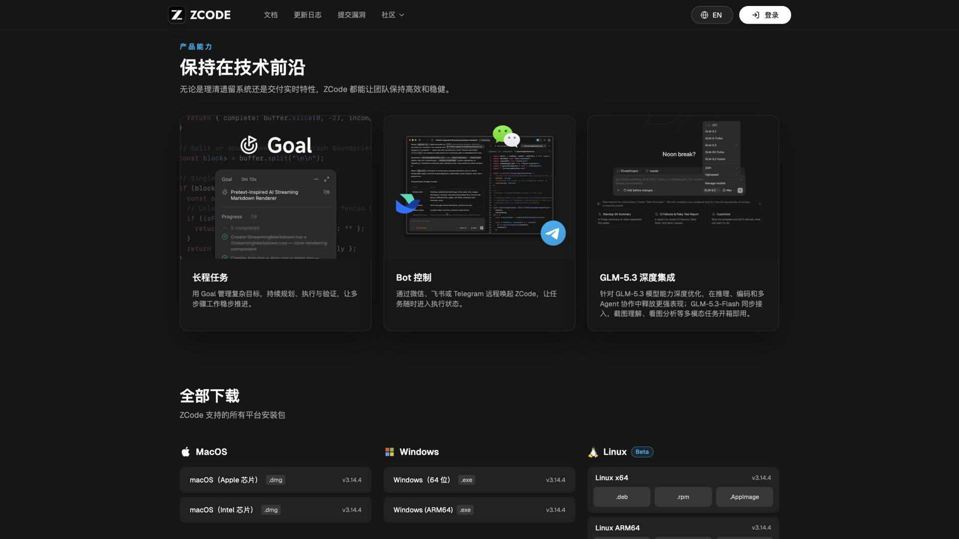 zcode.z.ai · 首页产品能力与下载区 2026-10-03