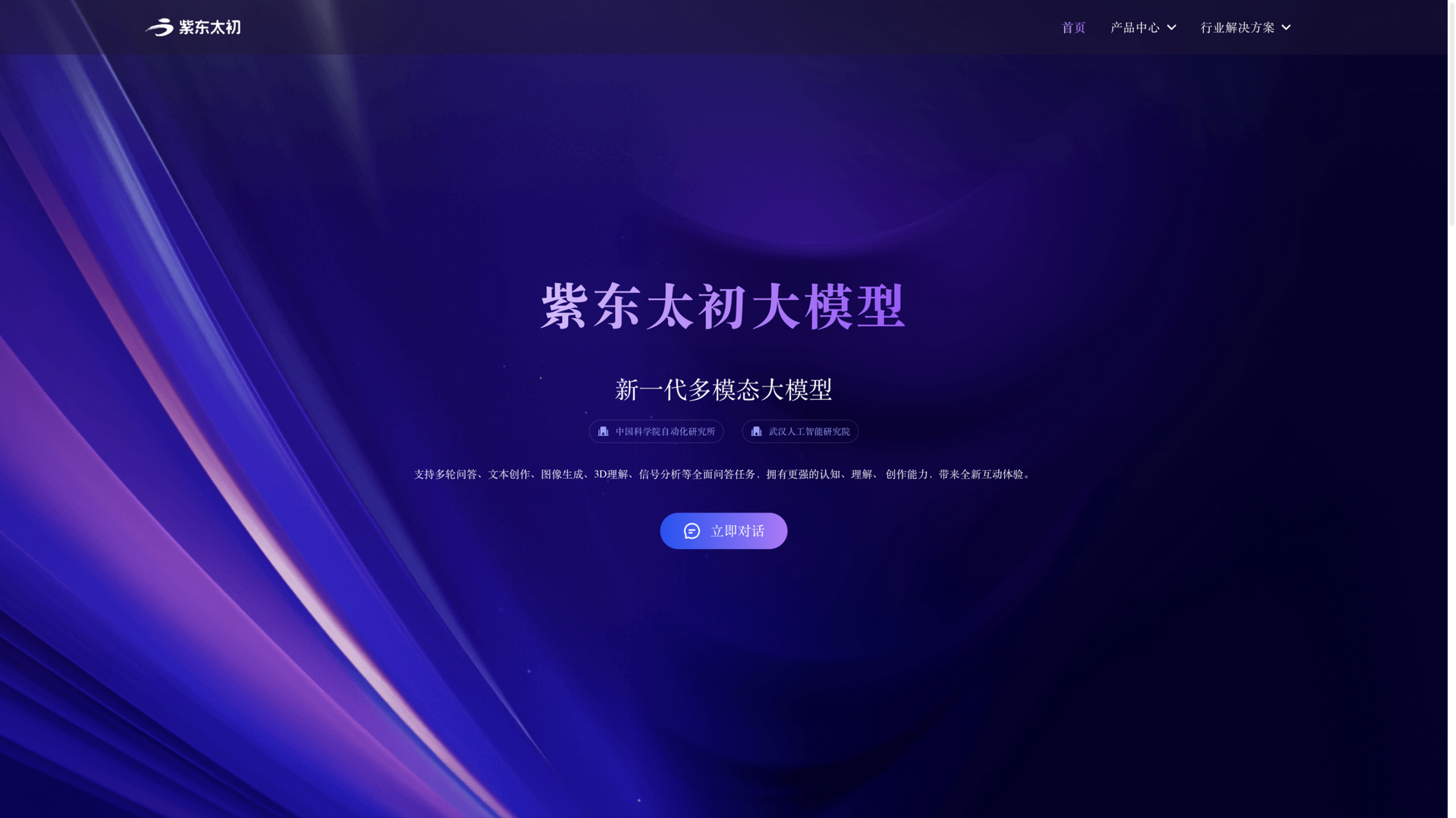 zidongtaichu.com · 首页快照 2026-10-06