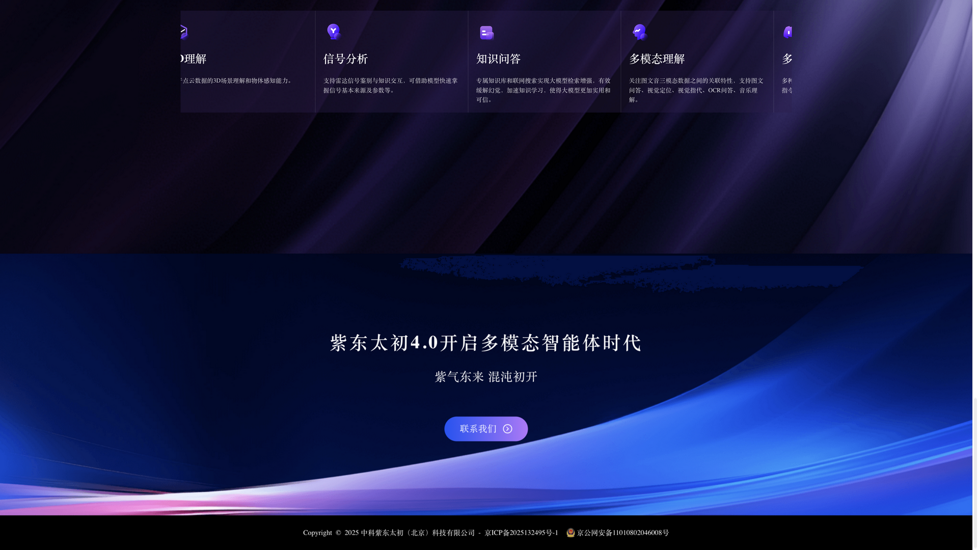 zidongtaichu.com · 4.0 宣言与联系区 2026-10-06